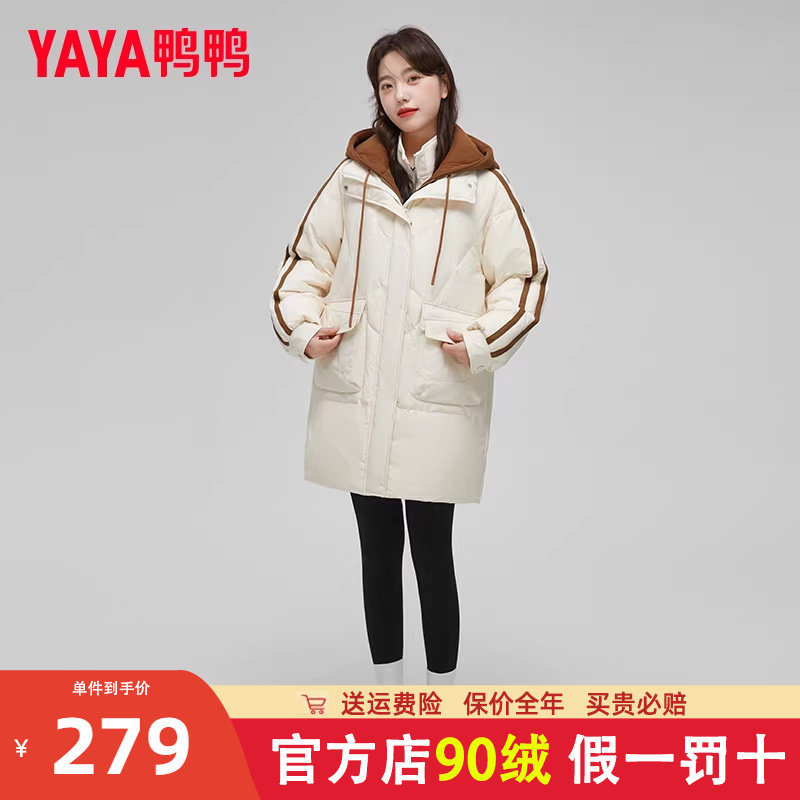 鸭鸭羽绒服女款冬季假两件中长款官方2023年新款连帽卫衣外套潮XH