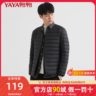 鸭鸭轻薄羽绒服男内胆秋冬季 内外穿鸭绒保暖薄外套K 百搭2024新款