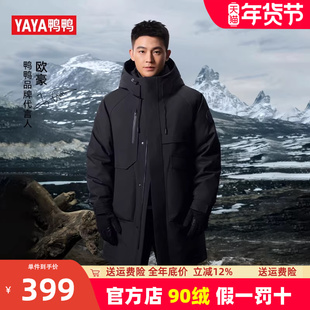 欧豪同款鸭鸭中长款羽绒服男冬季2025新款派克加厚青少年外套女潮