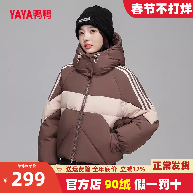 鸭鸭短款羽绒服女2023年新款冬季小个子显瘦鸭绒宽松女士面包服JY