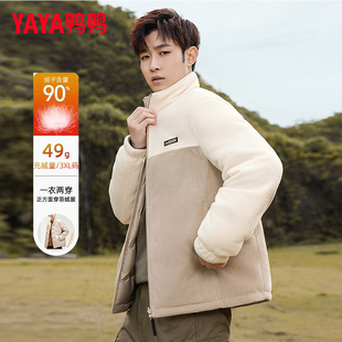 鸭鸭双面穿羽绒服男2024秋冬新款宽松休闲百搭立领保暖夹克外套女