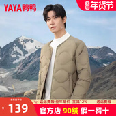鸭鸭轻薄羽绒服男士 圆领内外可穿外套K 保暖时尚 2025秋冬新款 短款