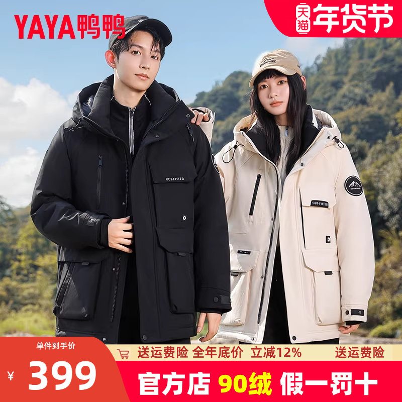 鸭鸭情侣羽绒服2024秋冬户外男女同款时尚保暖连帽工装风外套潮Y,男装,羽绒服,淘宝优惠券,粉丝福利购,淘宝优惠卷