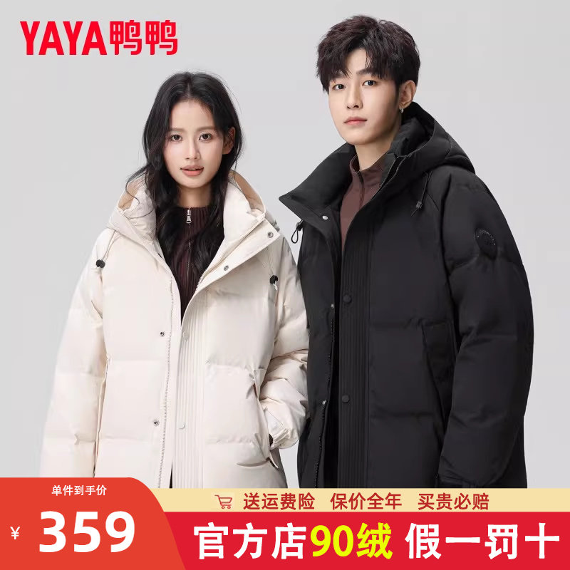鸭鸭情侣羽绒服男短款加厚2025年新款青少年防寒服百搭保暖外套女