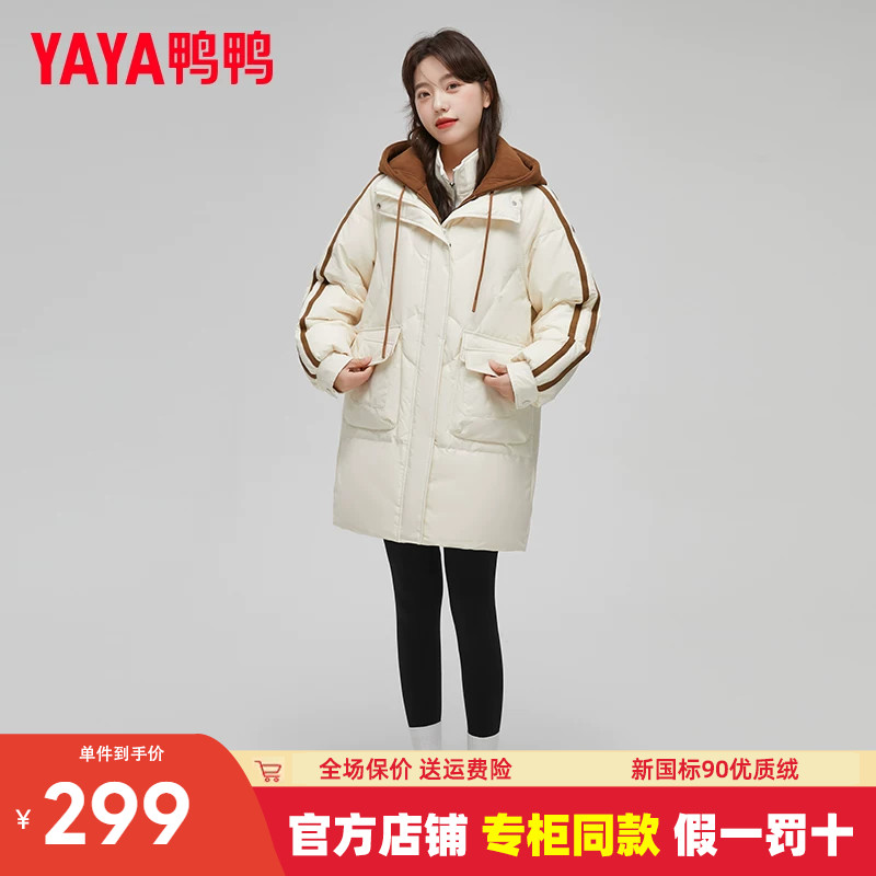 鸭鸭羽绒服女款冬季假两件中长款官方2023年新款连帽卫衣外套潮XH