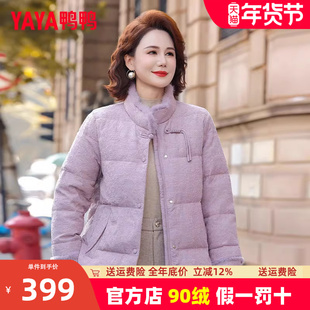 鸭鸭中老年羽绒服女冬季25新款妈妈装立领加厚保暖奶奶装短款外套