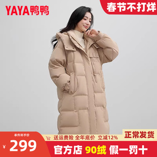 鸭鸭羽绒服女中长款过膝加厚冬装2023新款简约保暖鸭绒潮流外套MY