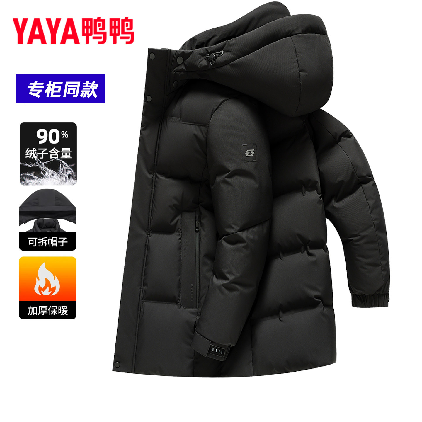 鸭鸭可脱卸帽羽绒服男士过膝长款