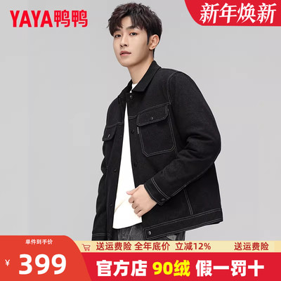 鸭鸭立领短款新款羽绒服