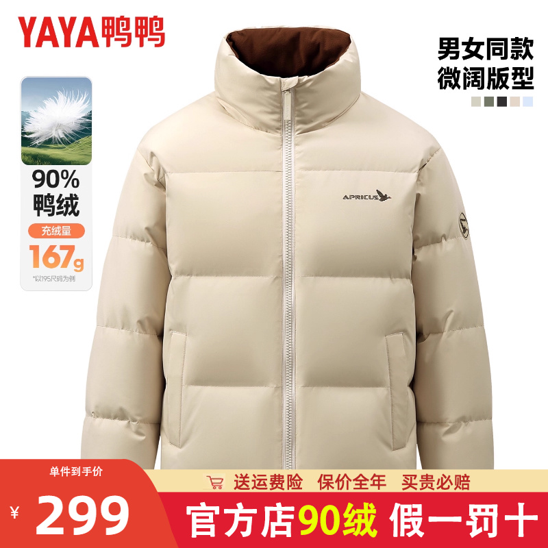 鸭鸭羽绒服男2025冬季新款时尚休闲加厚立领短款面包服保暖外套Y