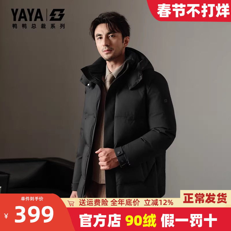 【官旗】鸭鸭商务羽绒服男中长款加厚中老年爸爸冬装防寒外套