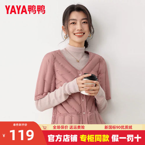 鸭鸭短款V领内搭羽绒服