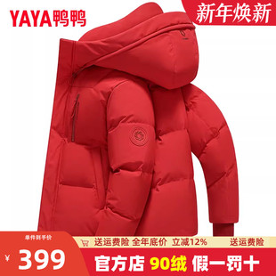 时尚 新款 休闲连帽加厚保暖通勤红色外套 2025冬季 鸭鸭羽绒服男短款