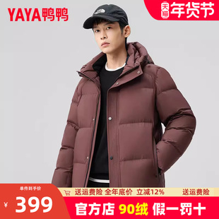 鸭鸭品牌时尚男装加厚羽绒服2025冬季新款保暖连帽面包服休闲外套