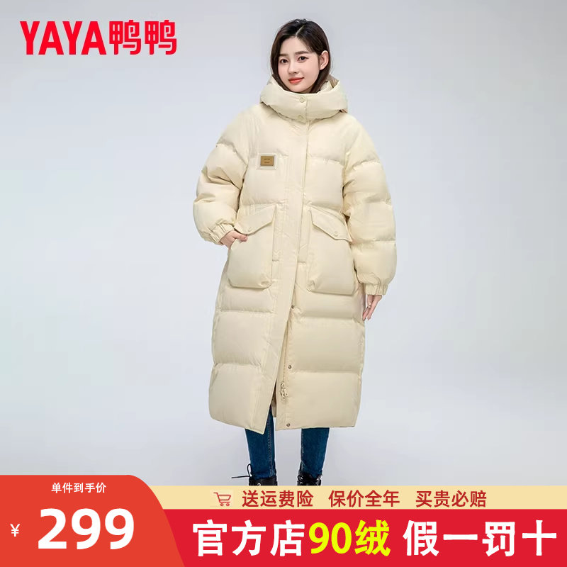 鸭鸭官方羽绒服女款旗舰店2022新款长款过膝品牌宽松加厚冬外套KL