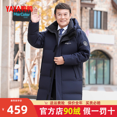 鸭鸭连帽中长款羽绒服商务休闲