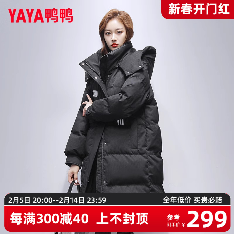 鸭鸭官方羽绒服女2024新款中长款过膝冬季加厚小个子旗舰店外套XB