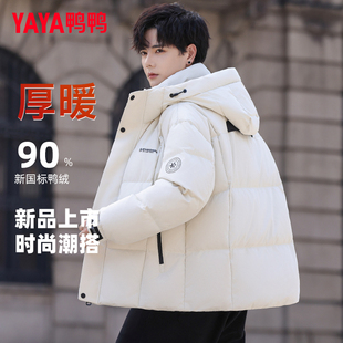 新款 孙颖莎同款 2025冬季 鸭鸭羽绒服男女短款 外套厚 小雪花系列