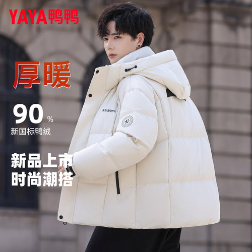 孙颖莎同款鸭鸭官旗男女羽绒服