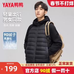 【男女百搭】鸭鸭羽绒服男轻薄短款2025秋冬季新款针织拼接外套Y