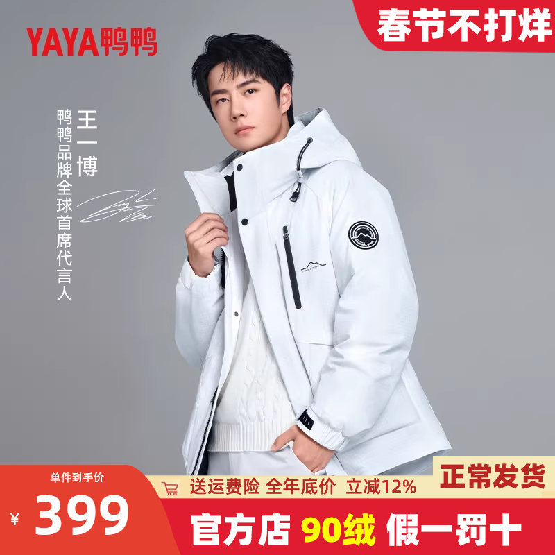 王一博同款鸭鸭2025新款工装派克羽绒服男女冬季加厚短款情侣外套
