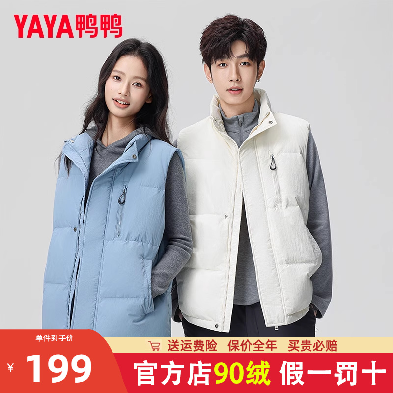 鸭鸭羽绒马甲立领短款
