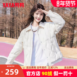 鸭鸭轻薄款羽绒服女2025秋冬新款休闲短款时尚百搭保暖翻领外套YX