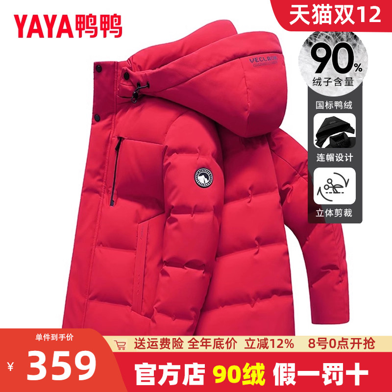 鸭鸭可脱卸帽短款羽绒服