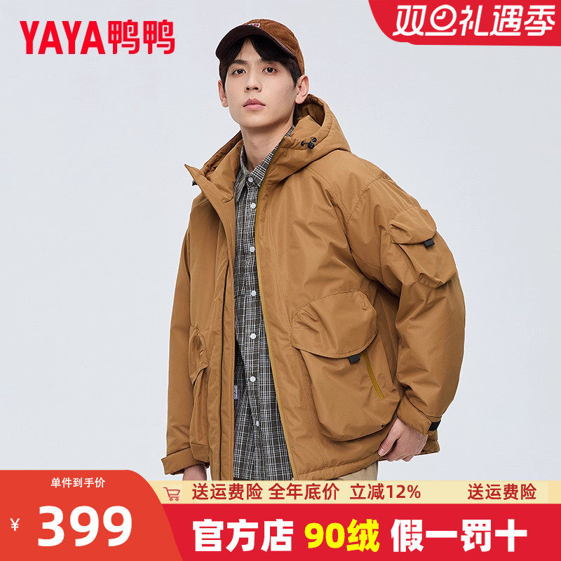 鸭鸭连帽短款大口袋羽绒服