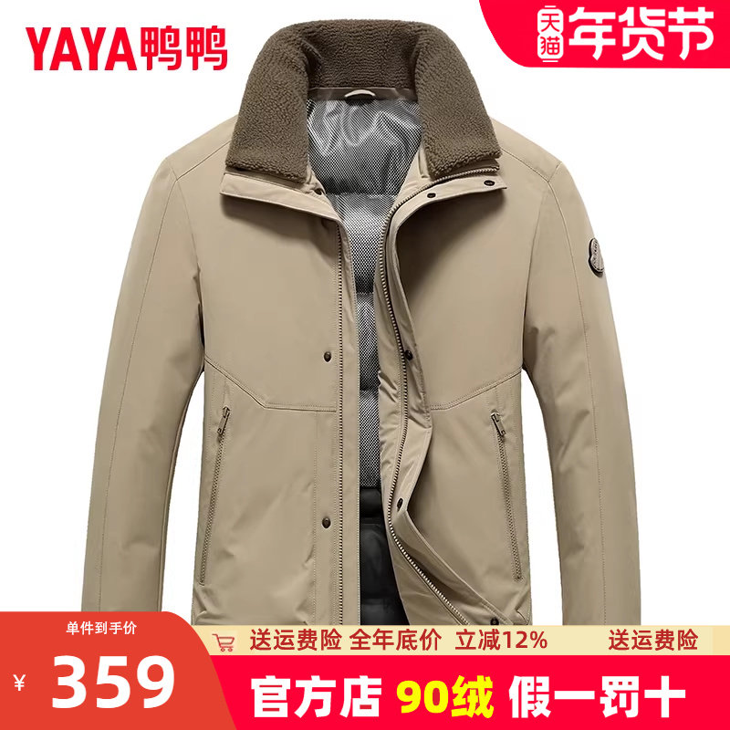 鸭鸭爸爸冬装羊毛领羽绒服男中老年男士加厚保暖鸭绒外套中年男装