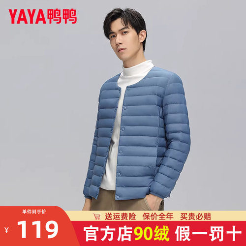 百搭短款轻薄羽绒服鸭鸭