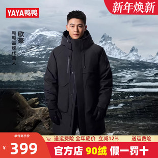 2025新款 羽绒服男冬季 派克加厚青少年外套女潮 鸭鸭中长款 欧豪同款