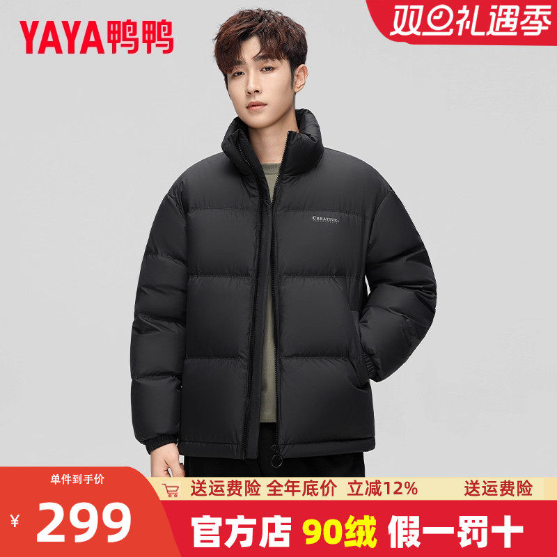 鸭鸭立领短款加厚羽绒服