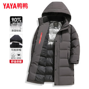 鸭鸭爸爸冬装羽绒服男士中长款冬季连帽中老年人棉衣加厚保暖外套