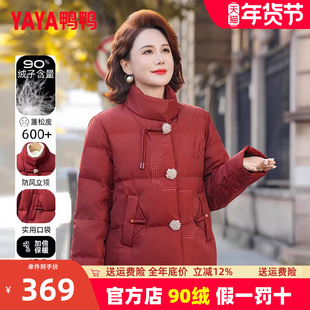 鸭鸭中老年冬装妈妈羽绒服女装短款老人小个子老年人奶奶加厚外套