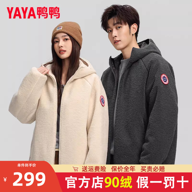 鸭鸭羽绒服女款冬季2025年新品短款连帽休闲宽松摇粒绒保暖外套男