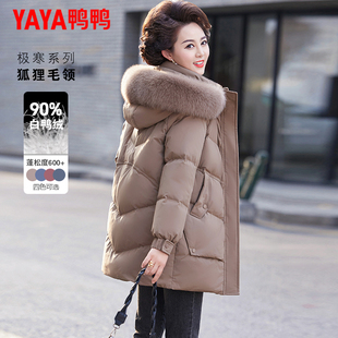 鸭鸭中年妈妈羽绒服中长款洋气加厚保暖优雅中老年冬装毛领外套女