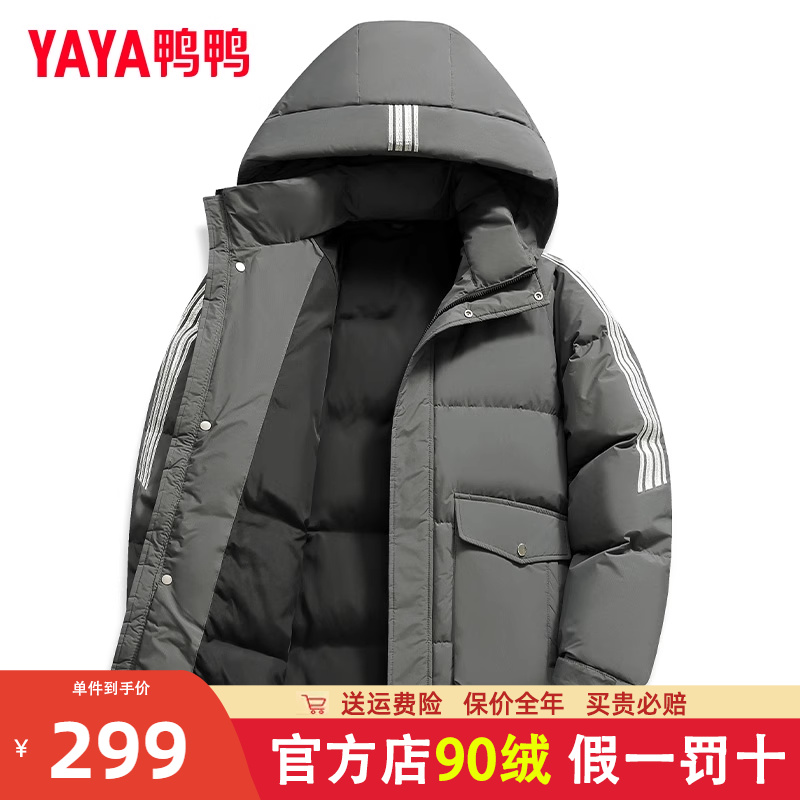 鸭鸭连帽短款加厚羽绒服