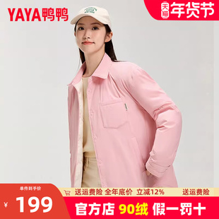鸭鸭衬衫羽绒服女2024男女同款翻领薄款男女同款时尚粉色潮外套HY