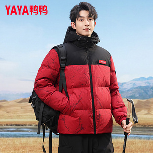 防寒衣外套 青少年加厚冬季 鸭鸭官方旗舰店2025年新款 羽绒服男短款