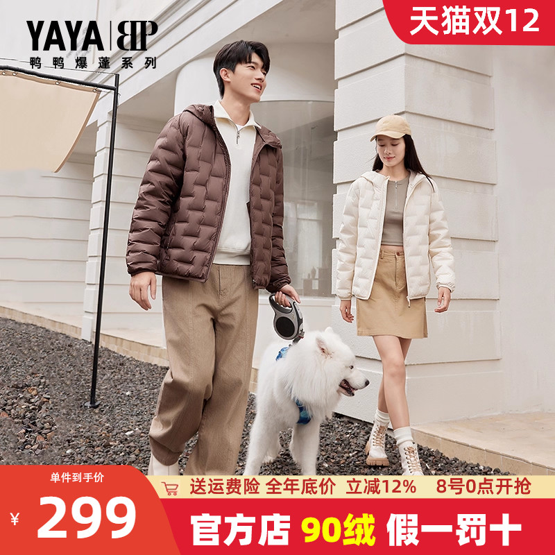 鸭鸭连帽短款轻薄羽绒服