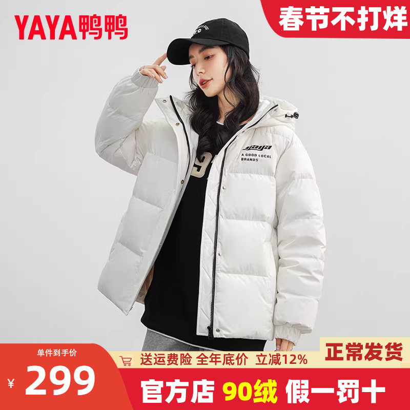 鸭鸭羽绒服女款官方2023冬季新款短款连帽小个子旗舰店正品外套KL