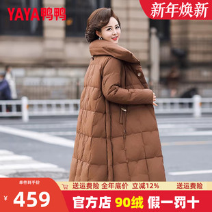 鸭鸭品牌妈妈羽绒服女2024新款 过膝加厚棉衣中老年冬天外套 中长款