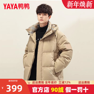 冬季 时尚 加厚格子领帅气外套 连帽保暖短款 鸭鸭羽绒服男2022年新款