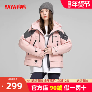 鸭鸭户外防寒羽绒服女短款2025冬季新款撞色百搭拼接舒适休闲外套