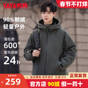 鸭鸭鹅绒羽绒服男2025年新款户外轻薄短款连帽青少年冬装潮外套女