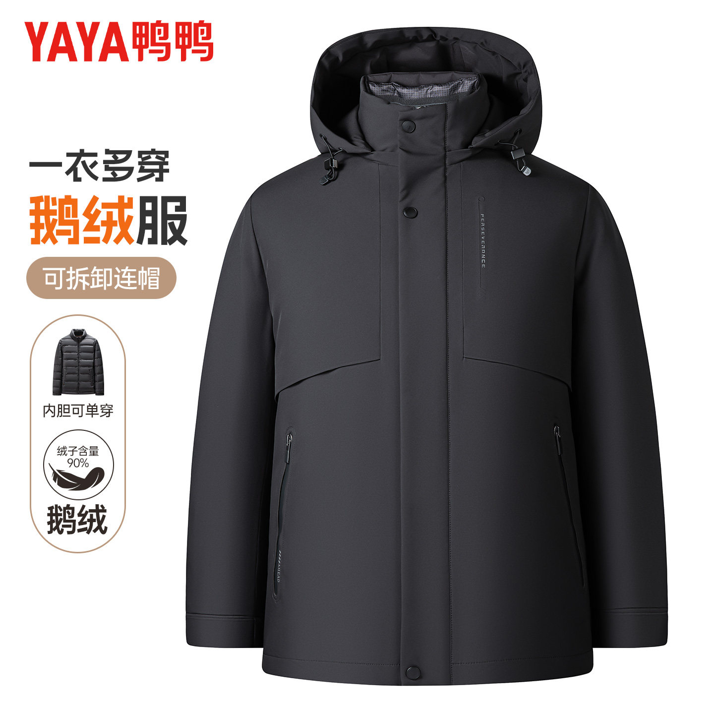 鸭鸭中老年羽绒服男可拆卸内胆