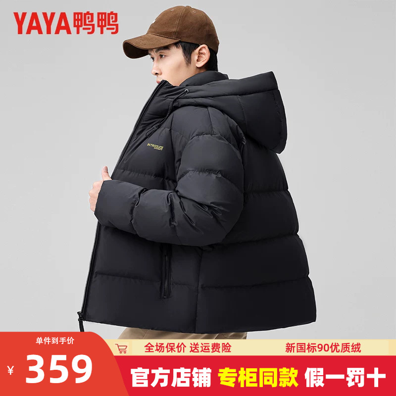 鸭鸭男士面包羽绒服2025年新款冬季加厚短款青少年保暖正品外套潮