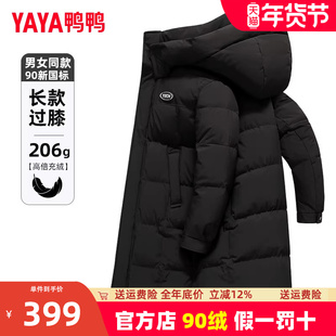 鸭鸭羽绒服男中长款过膝冬季2024年新款极寒加厚东北大被子外套HG