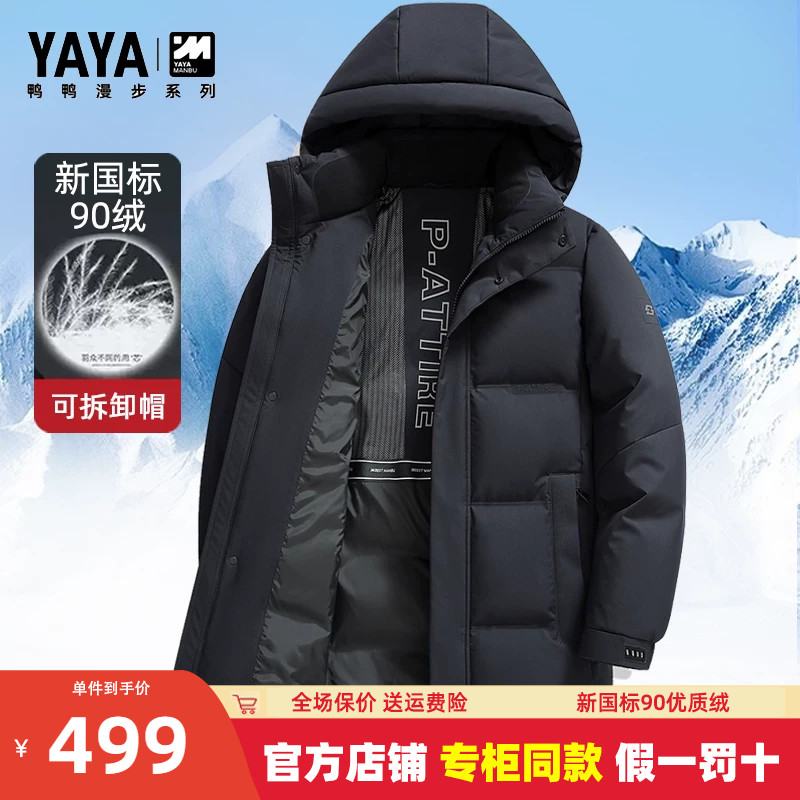 鸭鸭极寒爸爸冬装羽绒服男中长款加厚保暖2025年新款中老年人外套